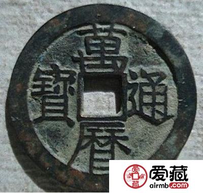 各个面值版别的万历通宝价格