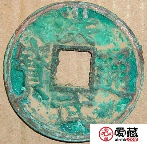 洪武通宝背桂五生坑筒子钱鉴赏