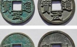 洪武通宝宽穿廓背广五铜钱珍赏
