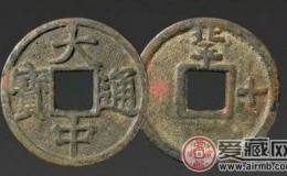 洪武通宝背北平十铜钱鉴赏