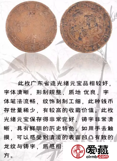 大清铜币十文多少钱