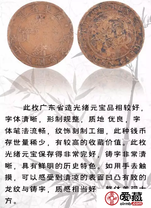 大清铜币十文多少钱