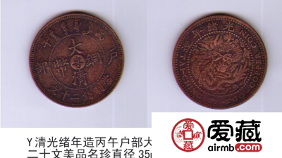 大清铜币户部价格