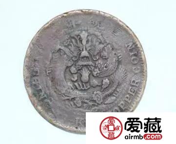 大清铜币二十文价格
