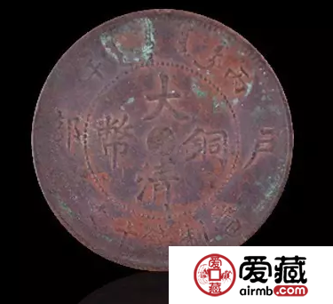 大清铜币鄂丙午户部收藏价值