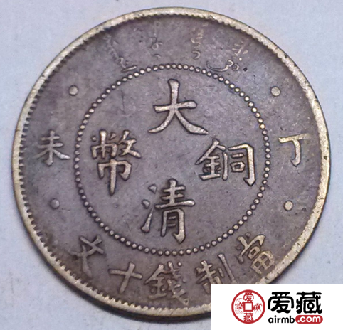 大清铜币现在多少钱