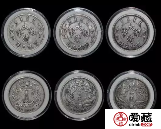 大清银币版别 大清银币版别