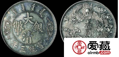 大清银币大尾龙鉴定