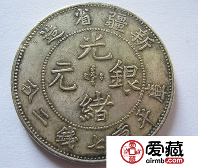 大清光绪银币价格