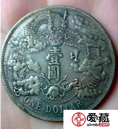 宣统三年大清银币短须龙辨别