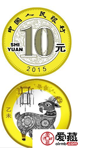 2015羊年10元紀(jì)念幣收藏技巧分析