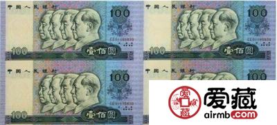 80版100元四连体集藏价值分析