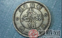 光绪银元值多少钱，怎么鉴别真假