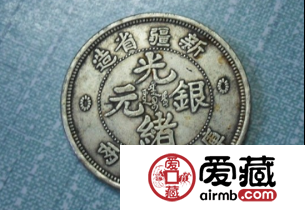 光绪银元值多少钱，怎么鉴别真假