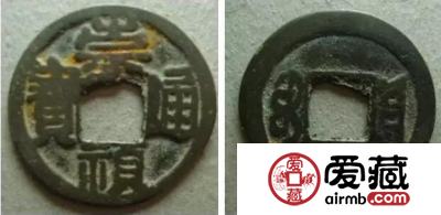 崇祯通宝背满文钱币之谜