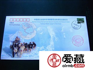 南极长城在邮局开业封册