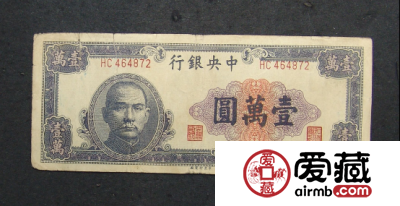 现在的民国一万元纸币价格的价值
