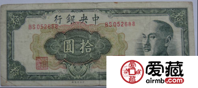 威名显赫的中华民国三十七年纸币