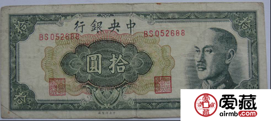 威名显赫的中华民国三十七年纸币