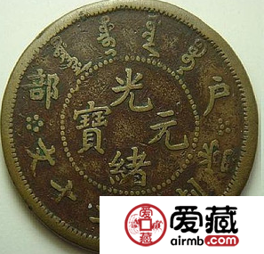 光绪铜钱图片及价格如何？
