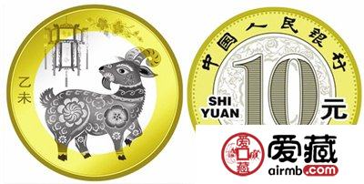 选择收藏2015年羊年纪念币