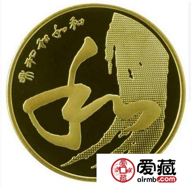 和字书法四组纪念币防伪性能好