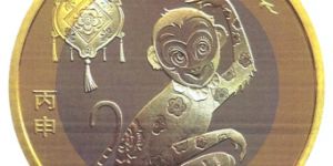 2016年猴年贺岁纪念币收藏价值