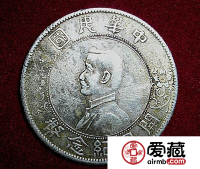 简要介绍一下民国元年开国纪念币