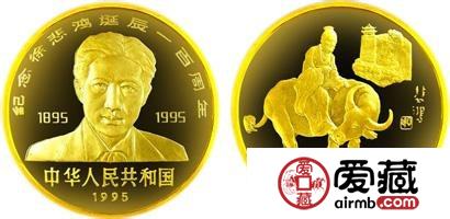 徐悲鸿纪念金币值得收藏
