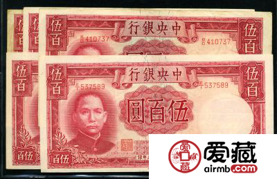 民国500元纸币价格高走