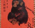 80年猴年邮票价格及图片