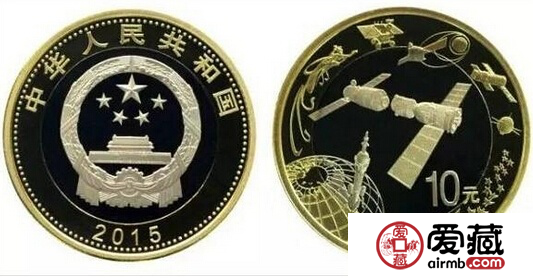 藏友梦寐以求的2015年航天纪念币
