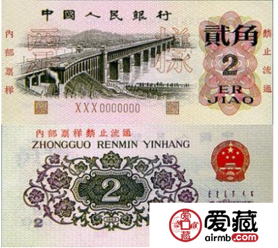 1962年错版贰角纸币收藏价值浅谈