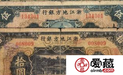 民国二十五年纸币的认识和行情