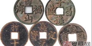 收藏钱币的价格和收藏方向