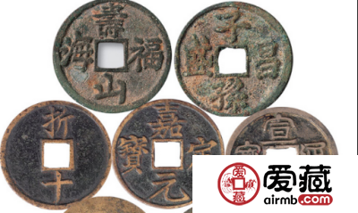 收藏钱币的价格和收藏方向