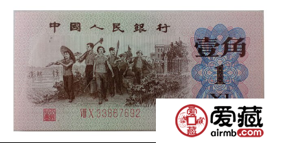 巧妙区分第三套人民币枣红一角真假