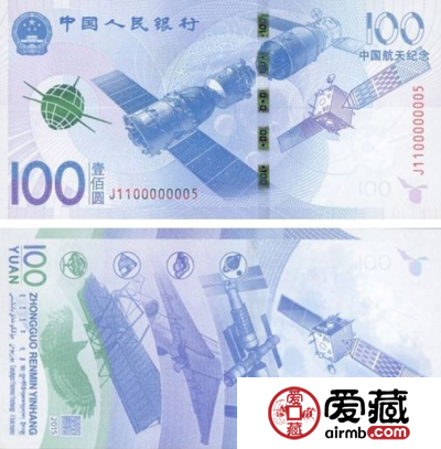 回收航天纪念钞有哪些途径