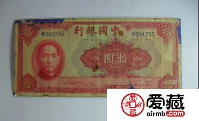 中华民国十元纸币市场价值高吗