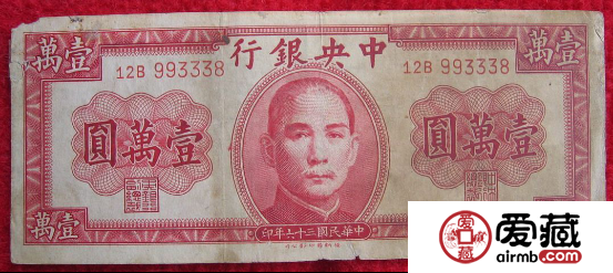 民國三十六年紙幣有收藏價值嗎