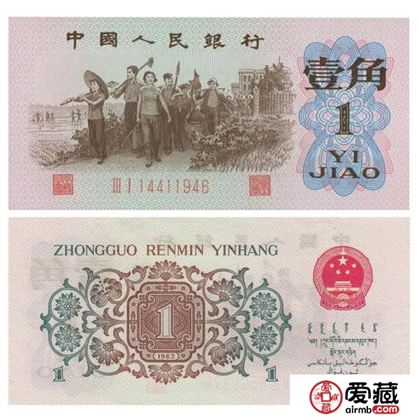 人民币背绿水印壹角可以买辆轿车
