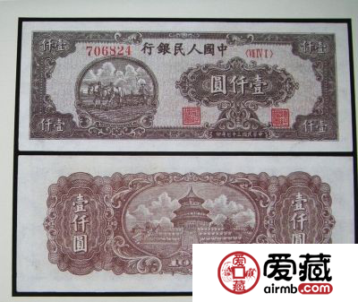 1000元耕地平三版水印暗记较多