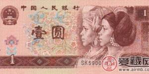 第四套人民幣1元是怎樣的