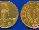 1961袁世凯纪念金币收藏行情剖析