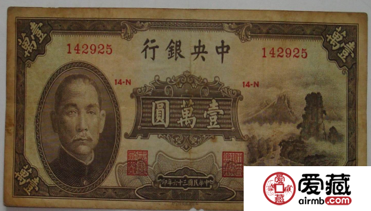 民国纸币一万元在如今可以值多少