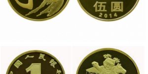 哪一款2014纪念币才是你的心头爱？
