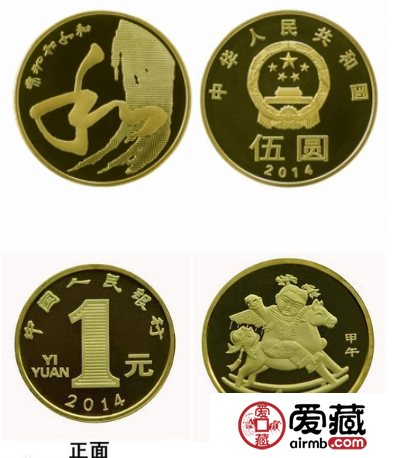 哪一款2014纪念币才是你的心头爱？