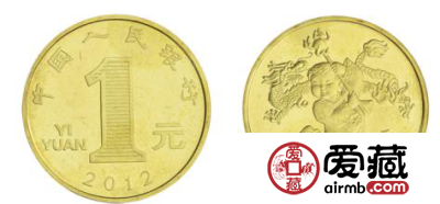浅析龙年纪念币价格