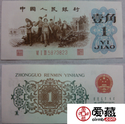 赏析背绿水印壹角价格
