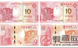 生肖龙钞纪念钞收藏与投资